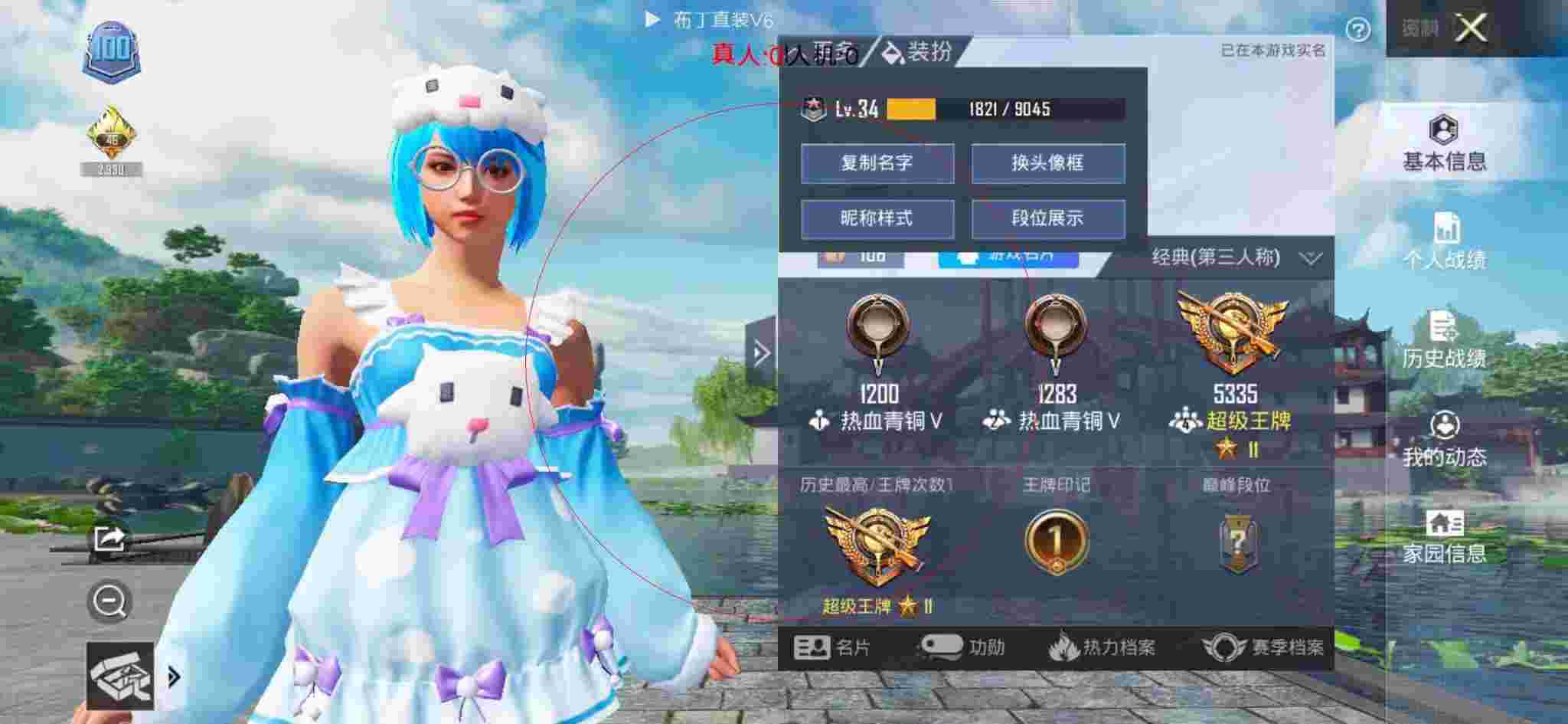和平精英透视自瞄 - 发卡网红包封面辅助预览图