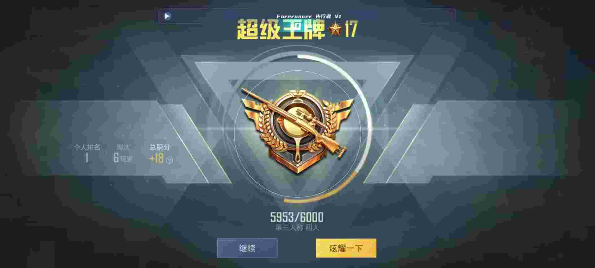 和平精英鸡腿辅助自瞄 - 发卡网红包封面辅助预览图